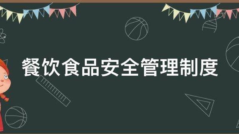 餐饮供应链公司，揭秘其经营范围常见疑问